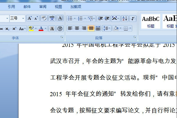 如何解除word文档的锁定？