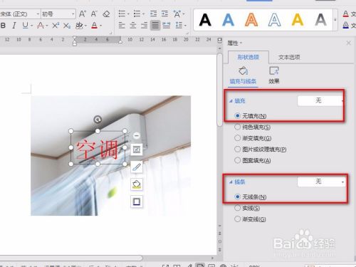 word水印怎么浮在图片上面