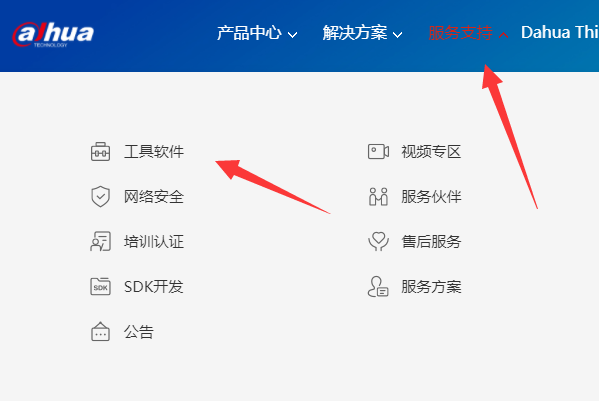 大华搜索工具在官网怎么下载