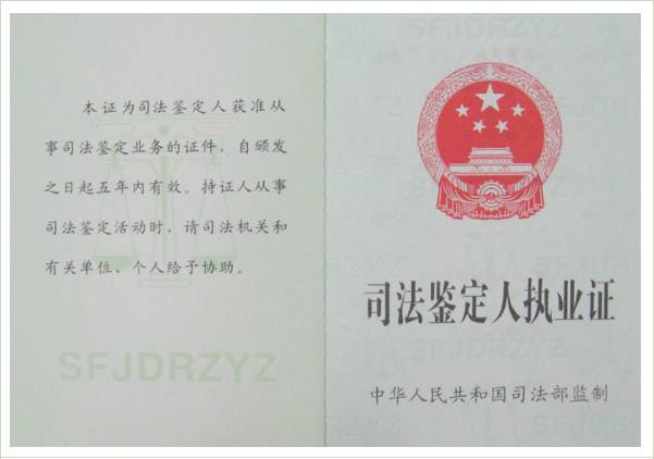 怎么取得司法鉴定人职业资格证书和执业证书？