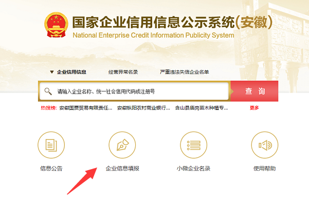 个体工商户怎么填报年度报告，什么时候填报上传？