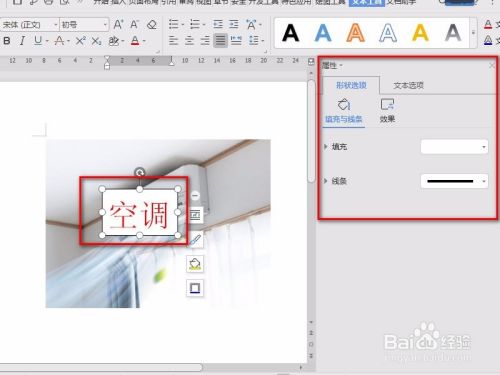 word水印怎么浮在图片上面