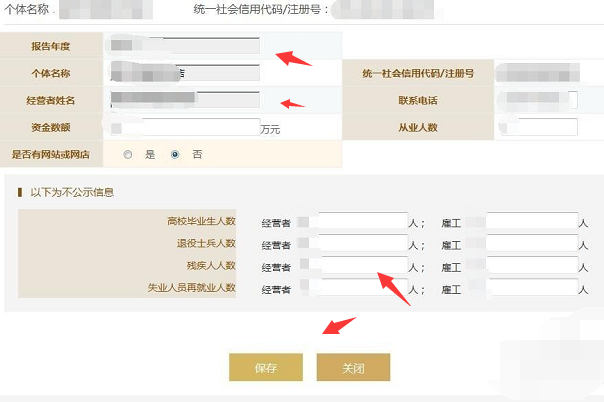 个体工商户怎么填报年度报告，什么时候填报上传？