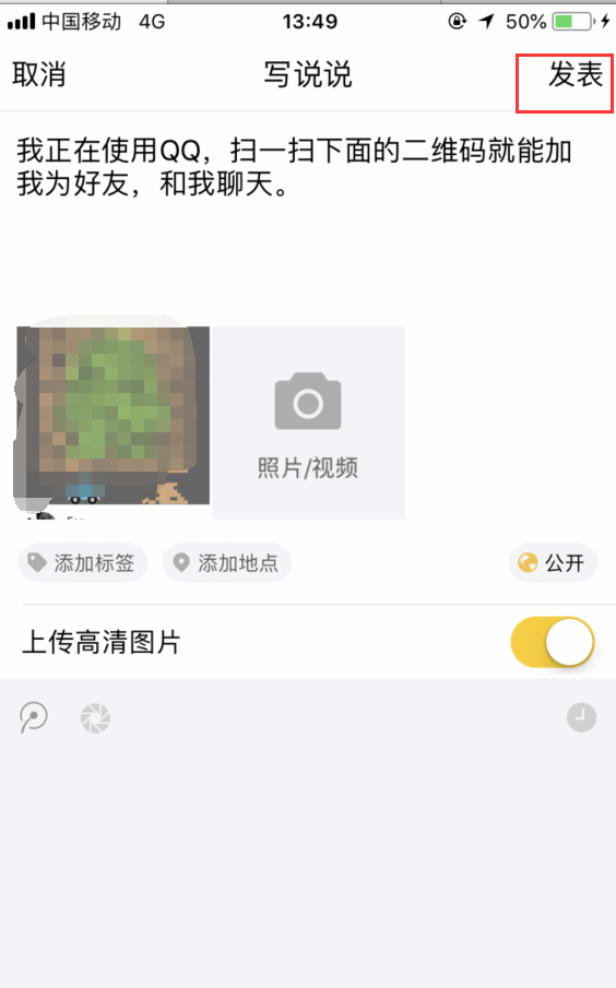 在qq怎么找到二维码