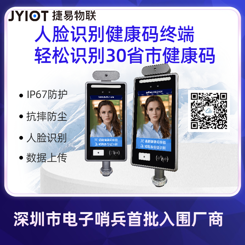 人脸识别门禁终端做的厂家有哪些？求推荐