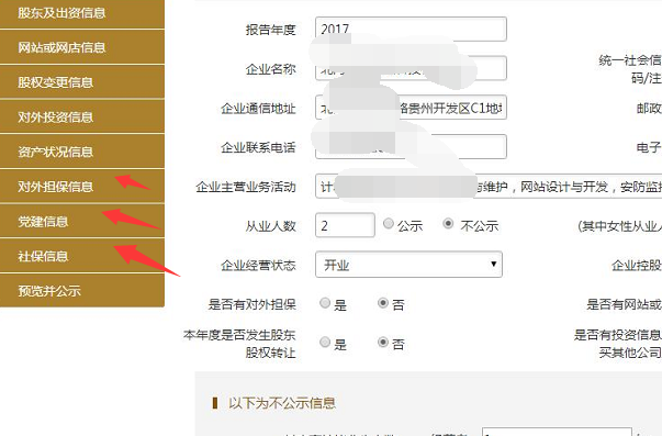 个体工商户怎么填报年度报告，什么时候填报上传？