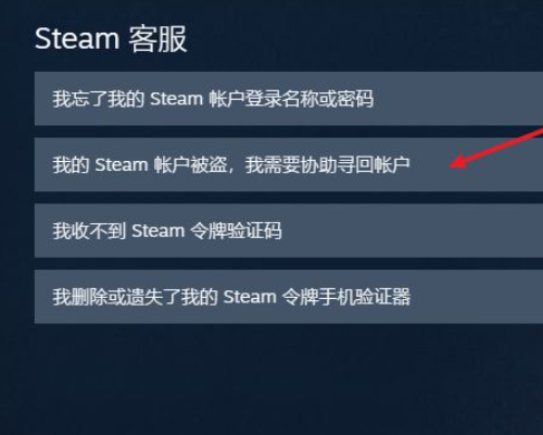 steam号被盗了怎么办,邮箱都被改了？