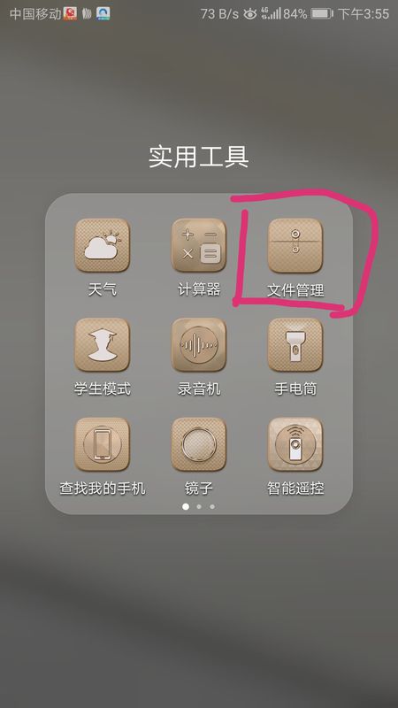 华为手机微信视频在哪里？