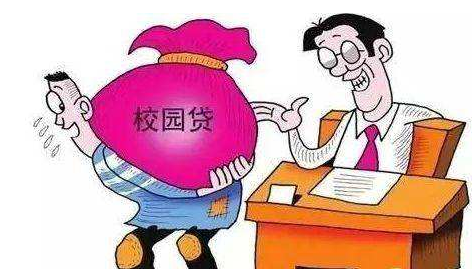 校园网贷问题科通过哪些途径引诱大学生上当受骗