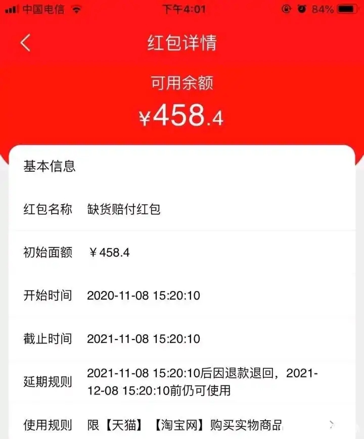 天猫卖家虚假发货，我能得到赔偿吗？