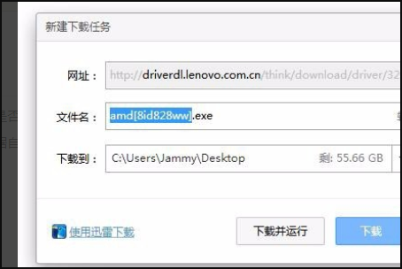 radeon settings:host application 停止工作是什么原因？怎样解决！