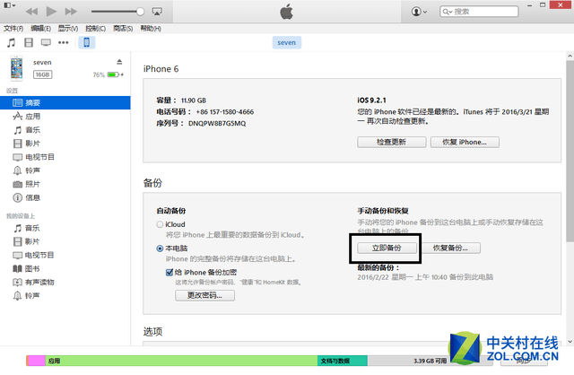 iphone 6s电池容量到多少才更换？