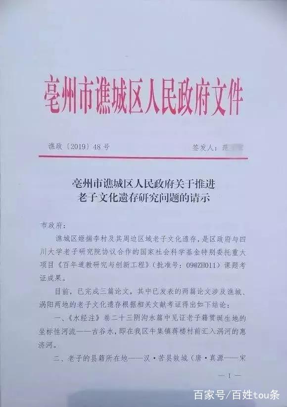 老子故里到底是哪