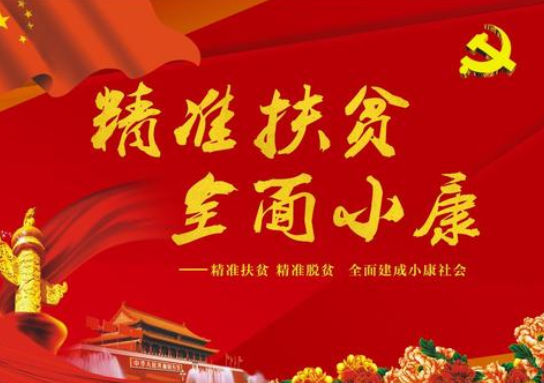 全面小康的内涵是？