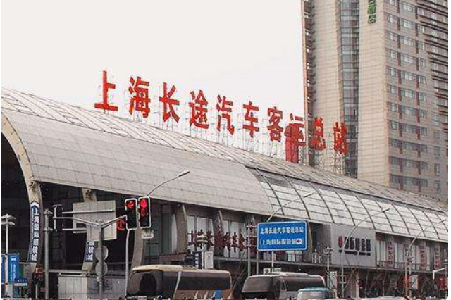 请问上海长途汽车总站在哪里？哪个区？