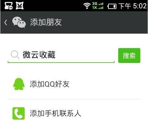 怎么把微信收藏夹的文件导出到电脑上