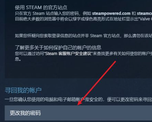 steam号被盗了怎么办,邮箱都被改了？