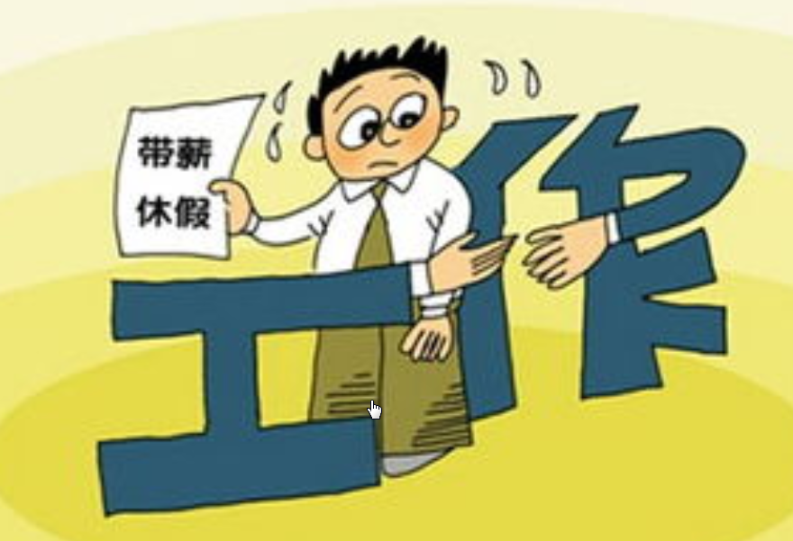 事业单位年休假制度是怎么规定的