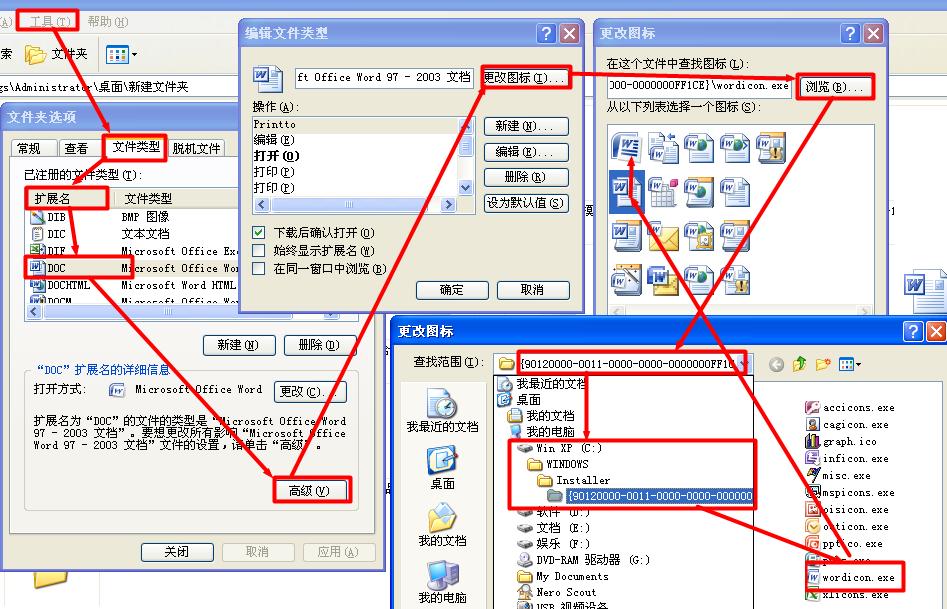word 图标显示不正常，但是可以正常使用