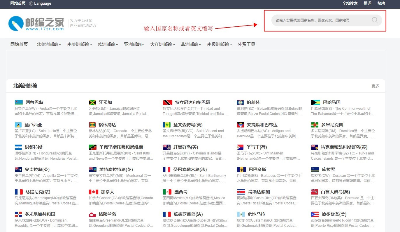 韩国的邮政编码是多少？