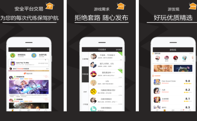 王者荣耀代练一般在哪些平台接单，除了代练妈妈和代练宝，还有有没有其他好的平台网站推荐