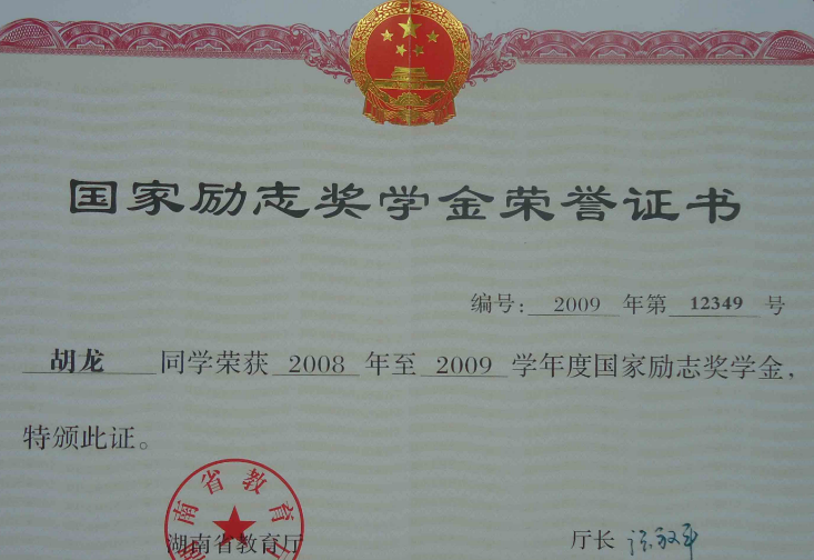 国家励志奖学金的颁发部门是哪里？