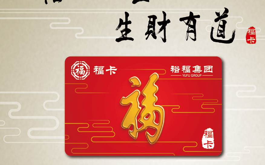 北京福卡哪些超市能用啊？