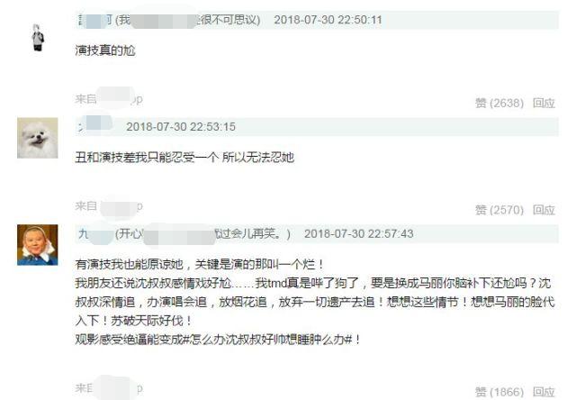 网友为何要求封杀《西虹市首富》女主宋芸桦?