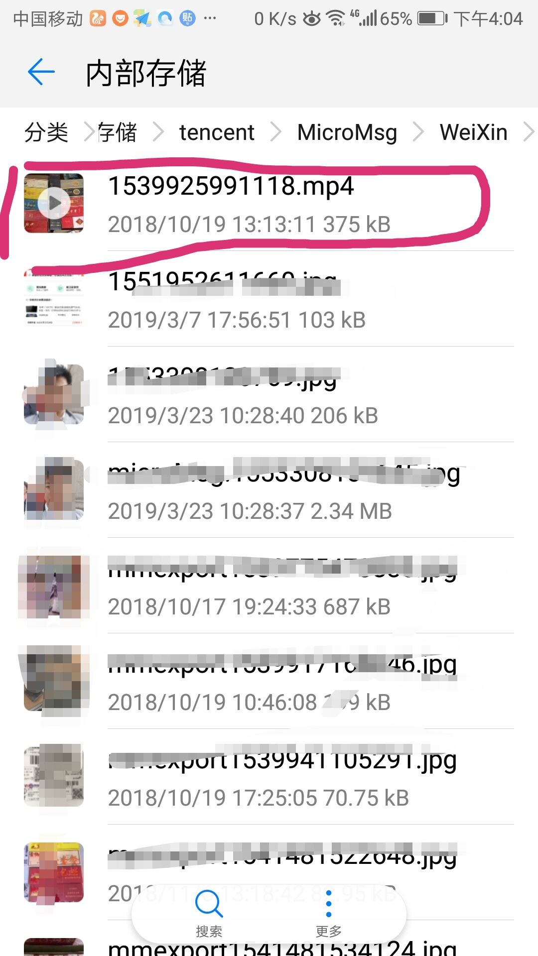 华为手机微信视频在哪里？