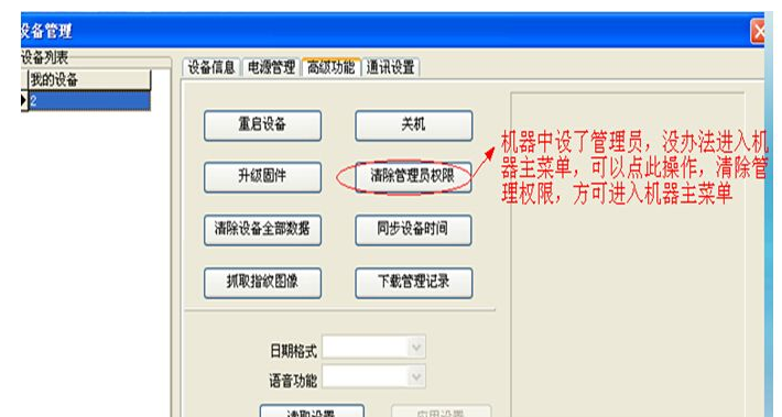 人脸识别考勤机的使用方法有哪些？