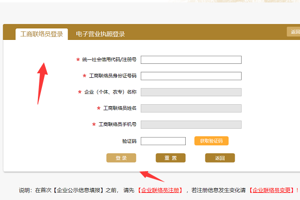 个体工商户怎么填报年度报告，什么时候填报上传？