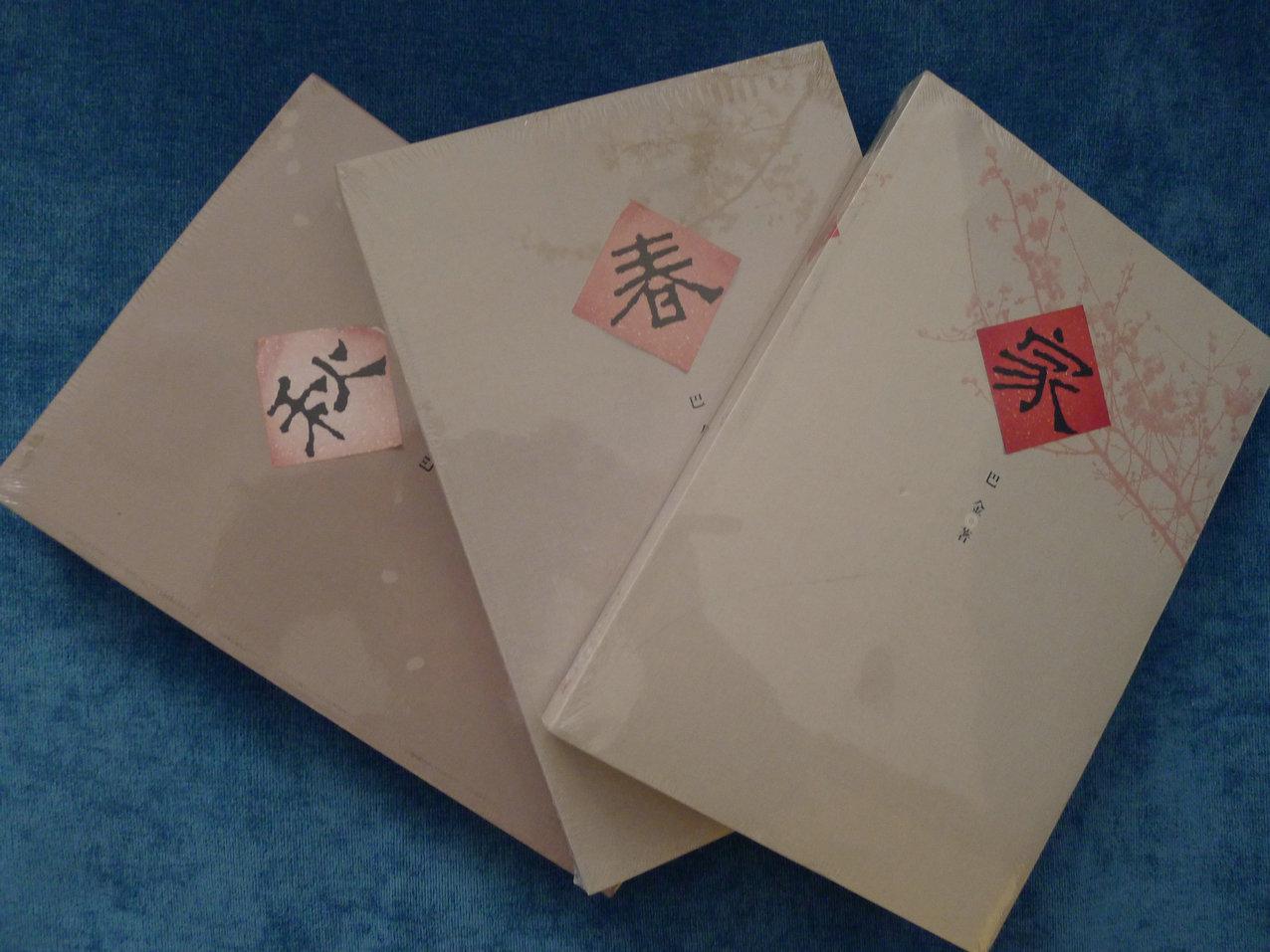 巴金的“激流三部曲”指哪三部作品？