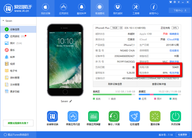 iphone 6s电池容量到多少才更换？
