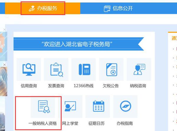 如何查询企业是否是一般纳税人?