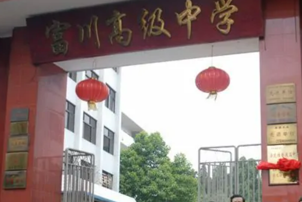 广西贺州市有几所高中，校名是什么？