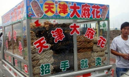 中国三大神秘组织天津麻花和什么？