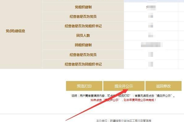 个体工商户怎么填报年度报告，什么时候填报上传？