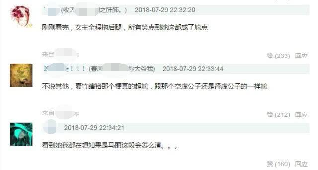 网友为何要求封杀《西虹市首富》女主宋芸桦?