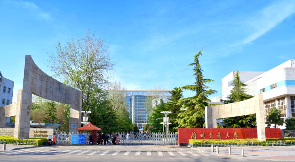 兰州交通大学专升本