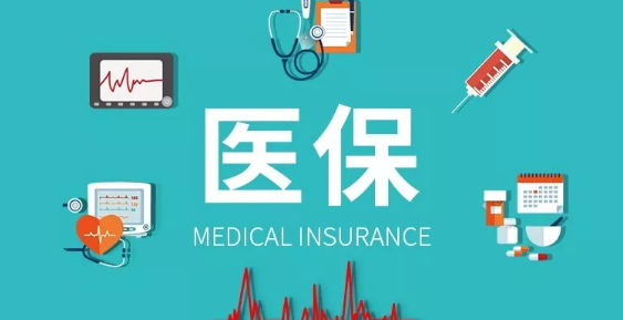 医保定点医院是什么意思