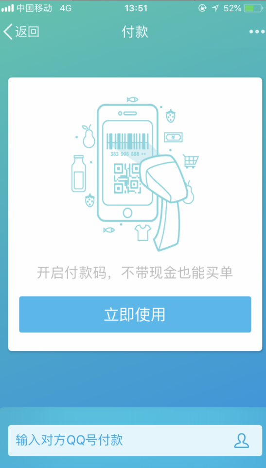 在qq怎么找到二维码