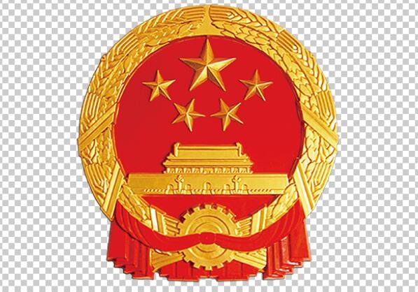 宪法规定中华人民共和国最高国家权力机关是