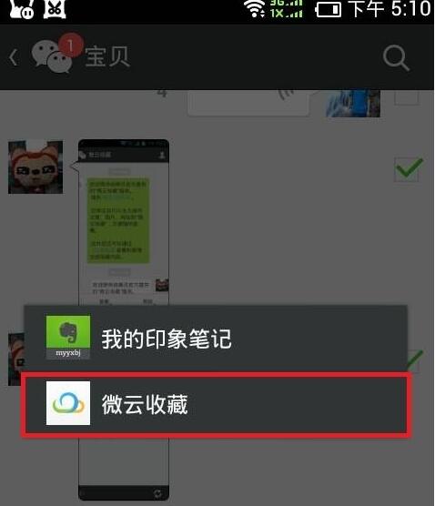 怎么把微信收藏夹的文件导出到电脑上
