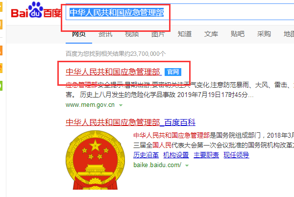 登高证查询