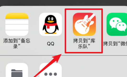 库乐队如何设置铃声苹果