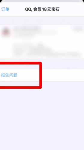 苹果游戏退款怎么申请