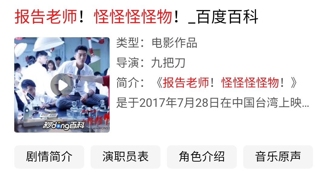 乾德门饰演的老军人和鬼对打的电影叫啥？