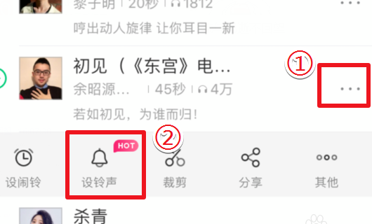 库乐队如何设置铃声苹果