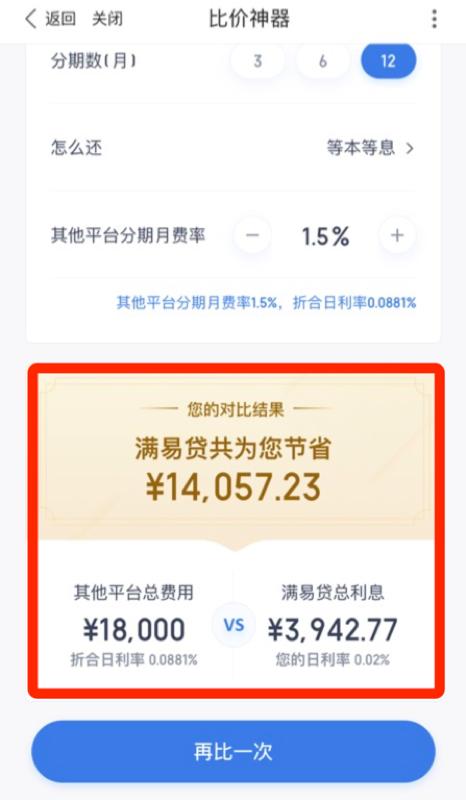 招联好期贷靠谱吗
