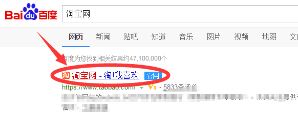 如何查看淘宝星级